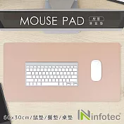 infotec 可擦洗皮革滑鼠墊(60x30cm) 藕粉