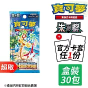 PTCG 朱&紫《擴充包》樂園騰龍 強化擴充包+官方造型卡套任選1份 -A⚘ 寶可夢集換式卡牌遊戲 ⚘ Pokémon Trading Card Game