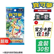 PTCG 朱&紫《擴充包》樂園騰龍 強化擴充包+官方造型卡套任選1份-B ⚘ 寶可夢集換式卡牌遊戲 ⚘ Pokémon Trading Card Game