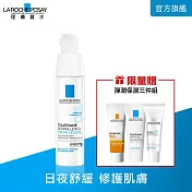 【理膚寶水】多容安超極效舒緩修護精華乳 輕潤型40ml(舒緩保濕)