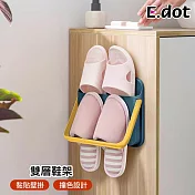 【E.dot】多用途收納架 (鞋架 / 拖鞋架 /雜誌架 / 毛巾架)