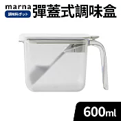 【MARNA】日本按壓彈蓋式密封防潮調味料盒600ml 白