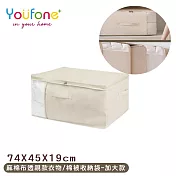 【YOUFONE】麻棉布透視款衣物/棉被收納袋 -M