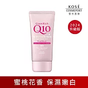 【KOSE Q10活齡】護手霜EX 80g (美白豐潤蜜桃)