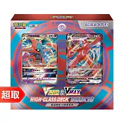 PTCG 劍&盾《特別組合》VSTAR&VMAX 高級牌組 代歐奇希斯 ⚘ 寶可夢集換式卡牌遊戲 ⚘ Pokémon Trading Card Game