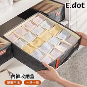【E.dot】可折疊20格分隔收納盒 (襪子收納盒 / 內褲收納盒)