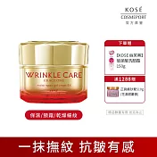 【KOSE 極上活妍】凍齡撫紋抗皺凝霜EX 100g(保濕/頸霜/乾燥細紋)