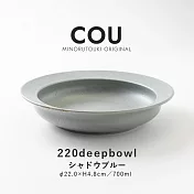 【Minoru陶器】Cou素窯 陶瓷餐碗700ml ‧ 霧藍