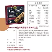 Carman’s | 穀物棒 (270g) 經典水果