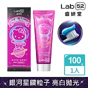 【Lab52齒妍堂】三麗鷗限定銀河牙膏100g(冰莓氣泡/香蘋薄荷/海鹽萊姆_口味任選)  香蘋薄荷(Hello Kitty)