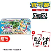 PTCG 朱&紫《牌組構築BOX》樂園騰龍+官方造型卡套任選1份-NEW1 ⚘ 寶可夢集換式卡牌遊戲 ⚘ Pokémon Trading Card Game