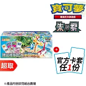 PTCG 朱&紫《牌組構築BOX》樂園騰龍+官方造型卡套任選1份-NEW2 ⚘ 寶可夢集換式卡牌遊戲 ⚘ Pokémon Trading Card Game