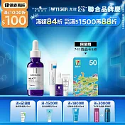 【理膚寶水】MELA B3淡斑淨亮精華 30ml 重磅超值組(淡斑淨亮) 贈品最低效期至2026/09/01