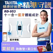 TANITA 十一合一藍芽體組成計 RD-953 白色