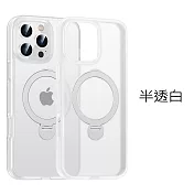 iPhone 16 Pro 磁吸隱形支架手機殼 磨砂保護殼 (多色可選) 半透白