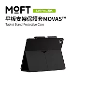 美國 MOFT 平板支架保護套MOVAS™ 13吋Air / Pro(2024年款) 13吋Pro-黑色