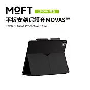 美國 MOFT 平板支架保護套MOVAS™ 13吋Air / Pro  13吋Air-黑色