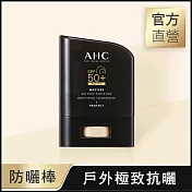 AHC 極致防禦零油光防曬棒 ​14g