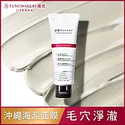 TUNEMAKERS 渡美 沖繩海泥毛孔對策面膜100g