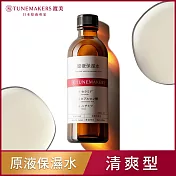 TUNEMAKERS 渡美 原液保濕水 (清爽型) 120ml