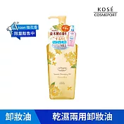 【KOSE SOFTYMO 絲芙蒂】卸粧油240ml (桂花乾濕兩用極淨)