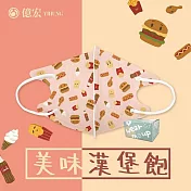 【億宏】3D幼童醫療口罩 3-8歲 兒童立體口罩 立體細繩 單片獨立包裝 臺灣製造 美味漢堡飽(30入/盒)