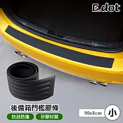 【E.dot】汽車後車箱防刮防撞條 小號90cm