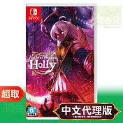 任天堂《超古代兵器霍莉 Holly》中文版 ⚘ Nintendo Switch ⚘ 台灣代理版