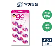 【德國gc clean】懸掛式浴廁馬桶清潔球-靜謐紫丁花香-45gx3串