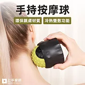 【上手家居】手持按摩球(筋膜球/花生球/瑜伽球/腳底按摩球/足底筋膜球/頸膜球/腳底筋膜球/舒緩球) 手持 黑綠色