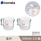 【日本INOMATA】日本製量杯300ML 2入組