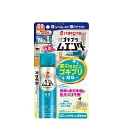 日本金鳥 魔緣斷 噴一下蚊蠅蟑螞噴霧- 80回