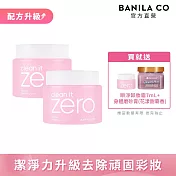 【BANILA CO】ZERO零感肌瞬淨卸妝霜180ml(二入)經典潤澤