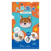 白目小動物羊毛氈材料包套組(附別針，全程影音教學) NO.2八卦柴犬