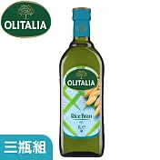 【Olitalia奧利塔】玄米油1000ml(三件組)