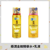 【肌研】極潤金緻特濃保濕兩件組 (化妝水 170ml+乳液 140ml)