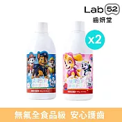 【Lab52齒妍堂】兒童無氟含鈣健齒漱口水300gx2入組(泡泡糖/莓果_口味可選)