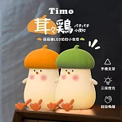 【Timo】菇菇雞LED拍拍小夜燈 三檔亮度 手機支架 拍打感應 定時 桌燈 交換禮物 橘色