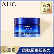 AHC 超微導B5能量修護賦活霜 50ml