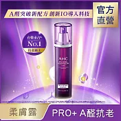 AHC PRO+ A醛逆時煥活柔膚露130ML