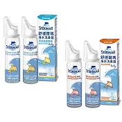 【Sterimar】舒德爾瑪海水洗鼻器 嬰幼兒日常型×2+嬰幼兒鼻塞型×2 (100ml×4瓶)