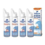 【Sterimar】舒德爾瑪海水洗鼻器 嬰幼兒鼻塞型(100ml×4瓶)