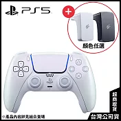 PS5 DualSense 無線控制器 [台灣公司貨] 閃耀珍珠白+手把行動電源 X1