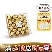 【費列羅】金莎- 金鑽禮盒(24粒裝)