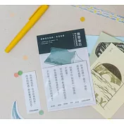 《讀曆書店》選句貼紙包｜生活指南