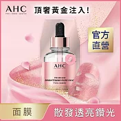 AHC 鑽光透亮玫瑰金溫感面膜 25ml*5片