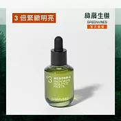 【綠藤生機 Greenvines】綠色海洋精華油30ml 精華油升級版(2024 全新升級登場！3 倍緊緻的再進化之作，實證改善三大紋路)