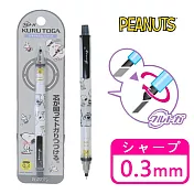 【日本正版授權】史努比 旋轉自動鉛筆 0.3mm 自動旋轉筆 Snoopy/PEANUTS KURU TOGA