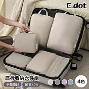 【E.dot】旅行壓縮袋 6件組 (可壓縮收納袋 / 旅行收納袋) 米色