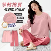 【EZlife】長袖薄款棉質帶胸墊家居服二件套 L 桃粉